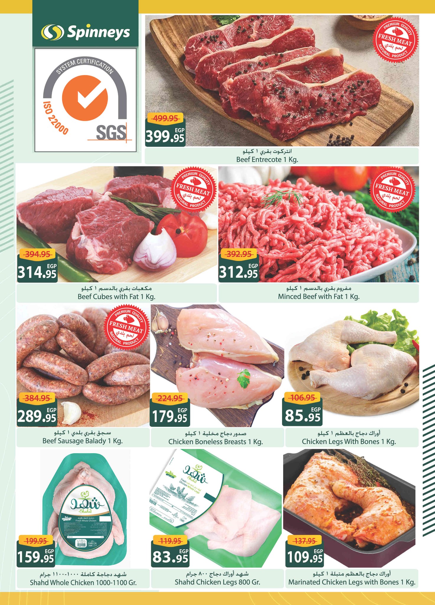 spinneys offers from 28nov to 3nov 2025 عروض سبينس من 28 نوفمبر حتى 3 نوفمبر 2025 صفحة رقم 77